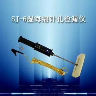 

(Electrical) SJ-6 wet sponge pinhole detector wet sponge pinhole leak detector voltage detector