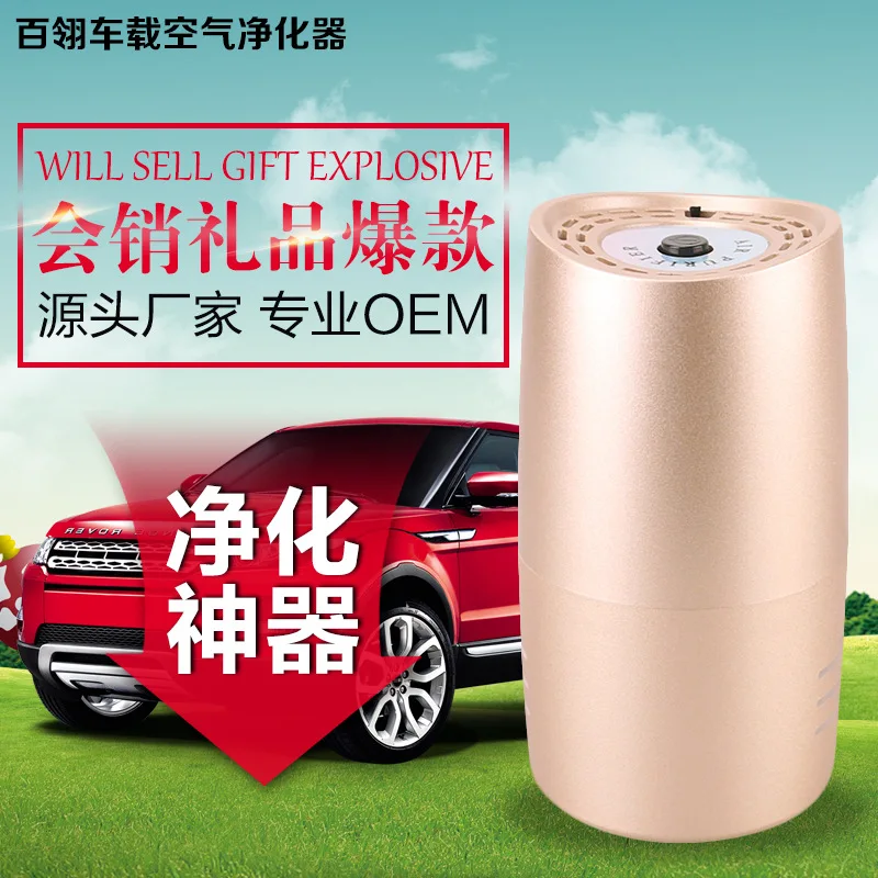 

L-Explosive negative ion Vehicle Air Purifier automobile USB gift oxygen bar export formaldehyde removal factory wholesale OEM