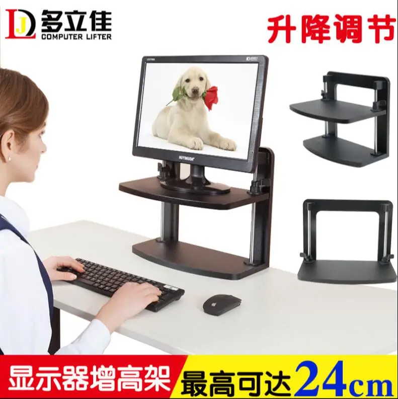 

Display height lifting computer bracket LCD screen base bracket office desktop height storage