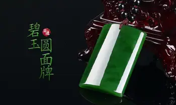 

Natural jade spinach green and Tian Bi jade safe and sound card jade jade pendant