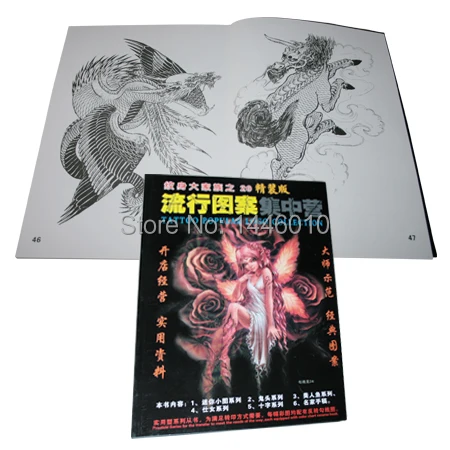 Бомбы Yuelong горячая распродажа популярные татуировки флэш книга VOL.20|book magic book clip|book