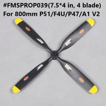 FMS 800 мм Мини P51 P47 F4U A1 V2 пропеллер 7,5*4 дюйма 4 лезвия FMSPROP039 модель самолёта на радиоуправлении самолет Avion запасные Запчасти