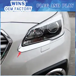 Автомобиль Стайлинг Светлые Коричневые для Subaru outback 2015 2016 2017 ABS хром передние фары haed лампа крышка отделка фар протектор