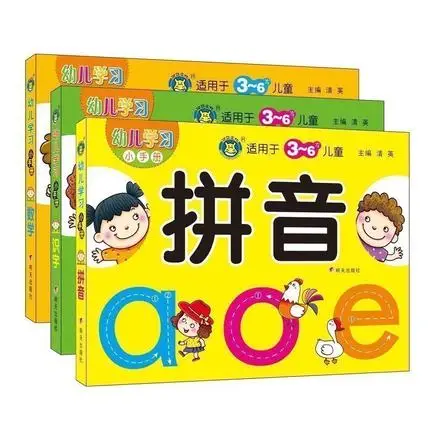 

3pcs Adults Children Learning Books Chinese characters hanzi Pin Yin 3 To 6 Age Baby Early Learning Reading Initiation Textbook
