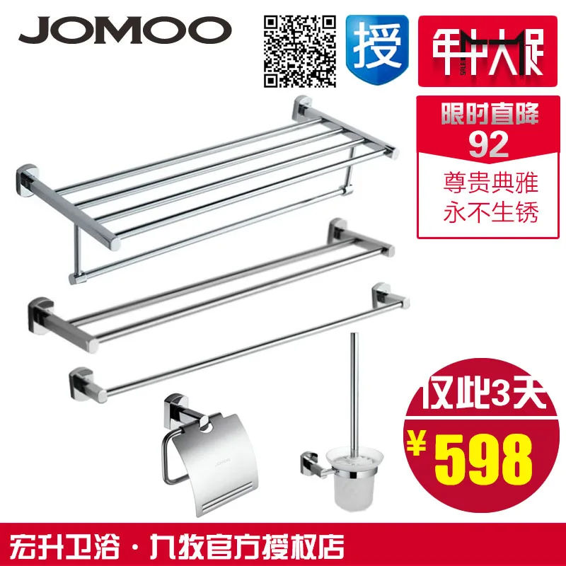 Jomoo bathroom hardware accessories set towel rack 933612 towel bar