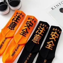 Letter safe solid color socks Pay attention to men and women casual socks unisex Harajuku Calcetines