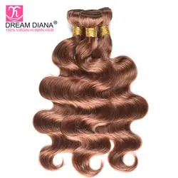 DreamDiana коричневый цветные бразильские волосы ткань 3 комплект цвет 30 BodyWave 100% Bresilienn цветной не Реми волна с синтетическое закрытие волос