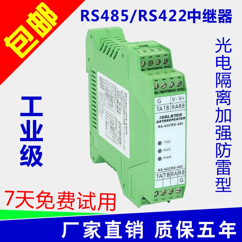 

422/485 Repeater Industrial Grade RS485/422 Amplifier Module with Photoelectric Isolation and Lightning Protection