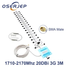Антенна 3g DCS 1800 2100 20dbi наружная антенна 3g бустерная антенна с SMA штекером с кабелем 3 м Усилитель мобильного сигнала