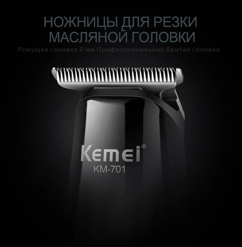 Kemei Профессиональный Slick-сзади машинка для стрижки волос с проводом, два разных резак глав и предельные расчески стрижка машина KM-701