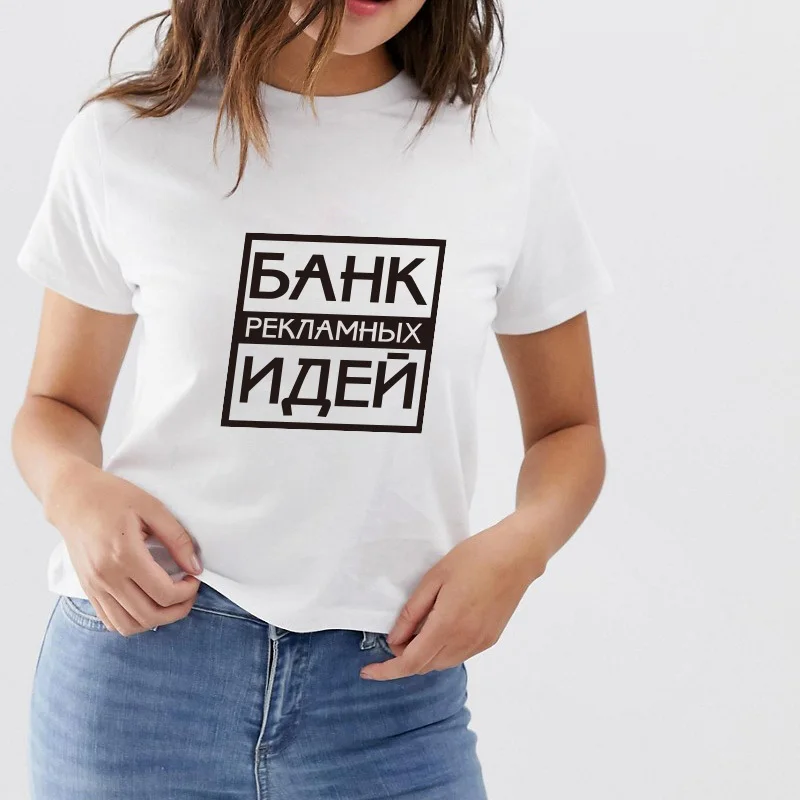 Повседневные женские футболки Забавные Харадзюку для Леди Женский Топ с