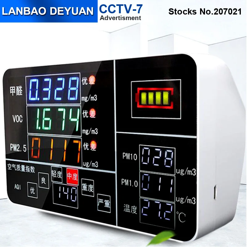 

Colored Formaldehyde PM2.5 Detector PM2.5 Air Quality Monitor