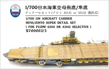 

Assembly model 1/ 700 Japanese Navy ship super modification parts with Fuji mey 43141\43142 Ship etch sheet