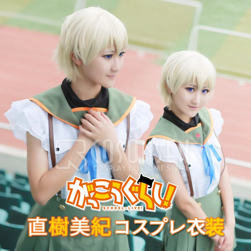 

COSPLAYONSEN Gakkou Gurashi! School-Live! Miki Naoki Cosplay Costume All Size Custom Made