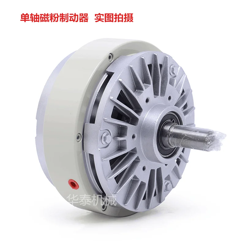 

Single Axle Brake 0.6kg-40kg Magnetic Powder Clutch 24V Tension Controller