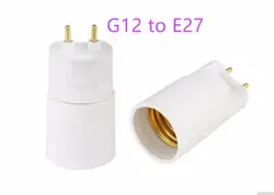 15 шт./лот G12 к E27 основание светильника конвертер адаптер G12 к E26 держатель лампы G12 штекерным E27 Женский конвертер огнезащитной PBT