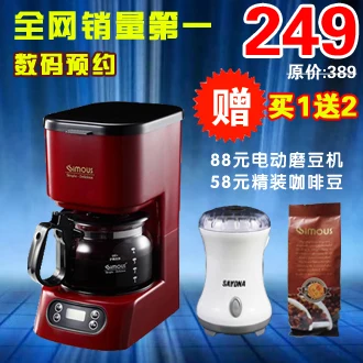 

scm0019 household fully-automatic 5 cup american digital screen drip coffee machine