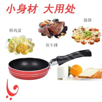 

Hot products camping pan mini 12cm small frying pan non-stick pan