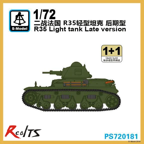S-model PS720181 1/72 Французская модель Renault R35 Late (2 комплекта в 1 коробке) | Игрушки и хобби