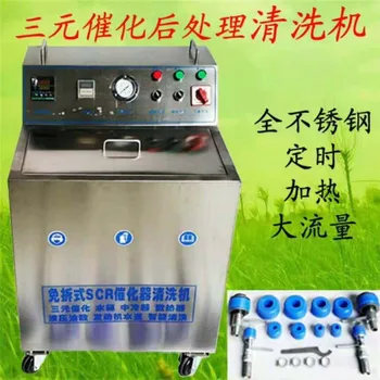 

Cleaning Equipment for Automotive Repair Tools of Post-processing Cleaner