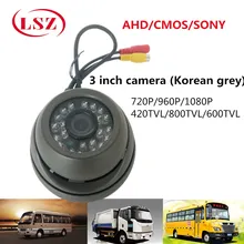 AHD/CMOS/CCD car mounted camera 3 inch metal hemisphere Korea ash monitoring probe 12V power voltage