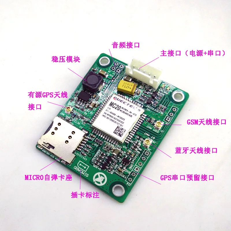 MC20 development board module2