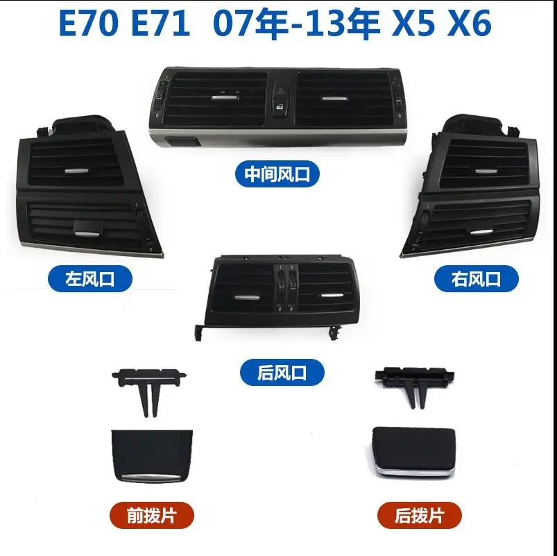 

For BMW X5 E70 2008 - 2013 9into new engineering plastic Replacement parts Console Centre Middle Air Condition Vent Outlet Cover