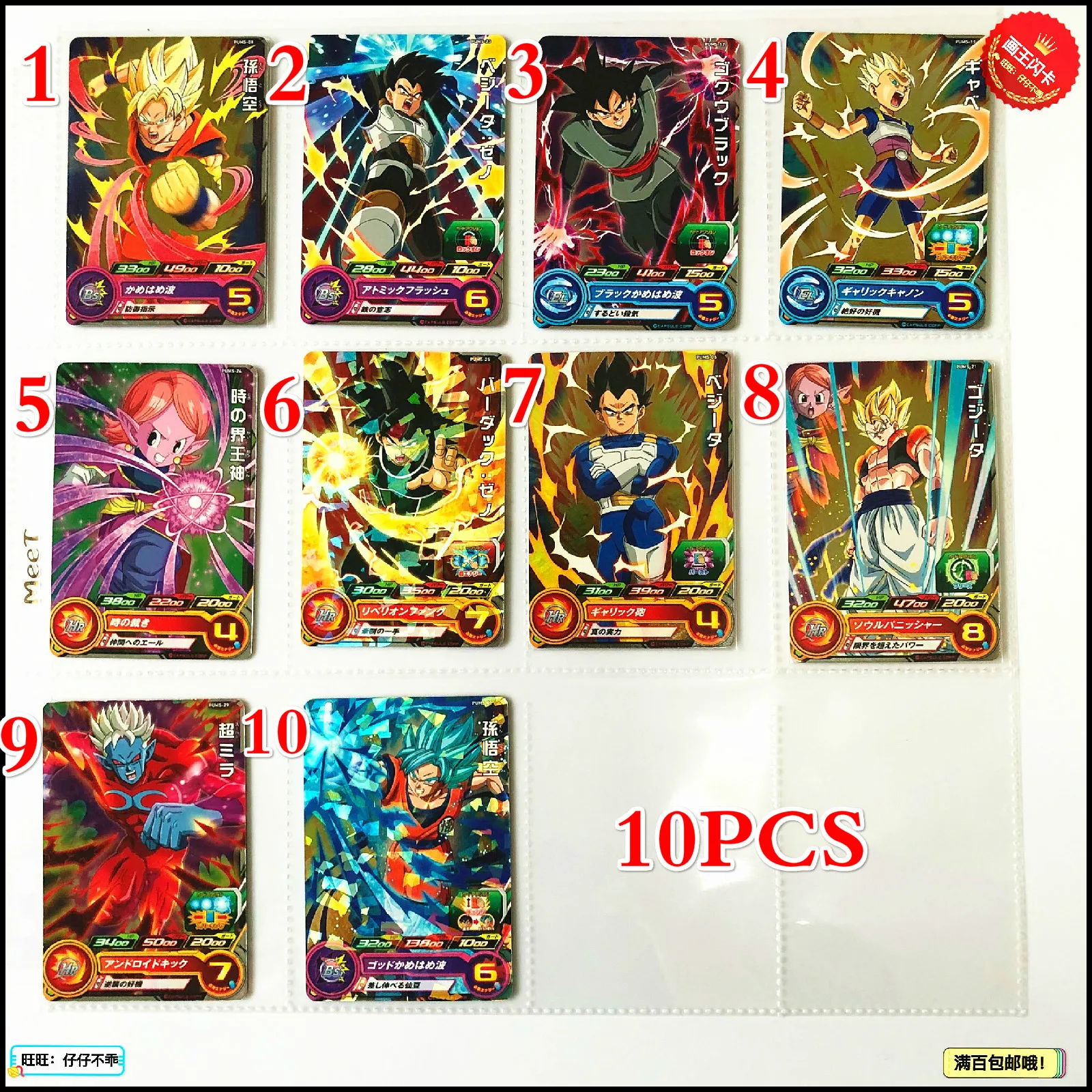 Япония Dragon Ball Hero PUMS God Супер Саян Гоку черные Игрушки Хобби Коллекционные игры Коллекция аниме-открытки