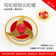 Спиннер Наруто, металлический гироскоп, игрушка для отдыха для взрослых, вращается дартс, гироскоп для пальцев, спиннинг, Спиннер для рук