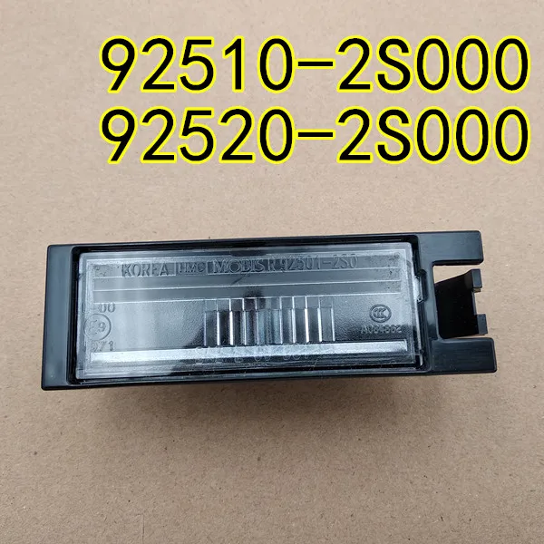 

For hyundai IX35 tucson ix lens hsg assy license lamp Rear license plate lamp cover lampshade lampshade assembly 925102S000