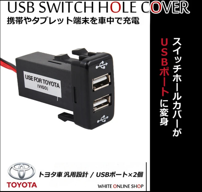

Fog lamp switch to refit USB excuse for TOYOTA hiace 2005-2016