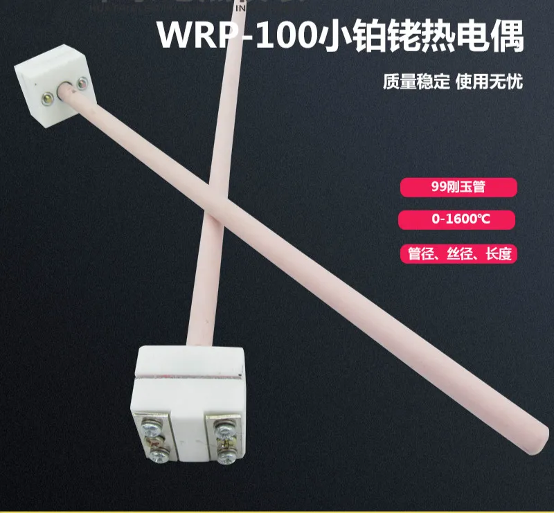 

S Type B Type White Gold Wire Small Platinum Rhodium High Temperature 99 Corundum Thermocouple WRP-100