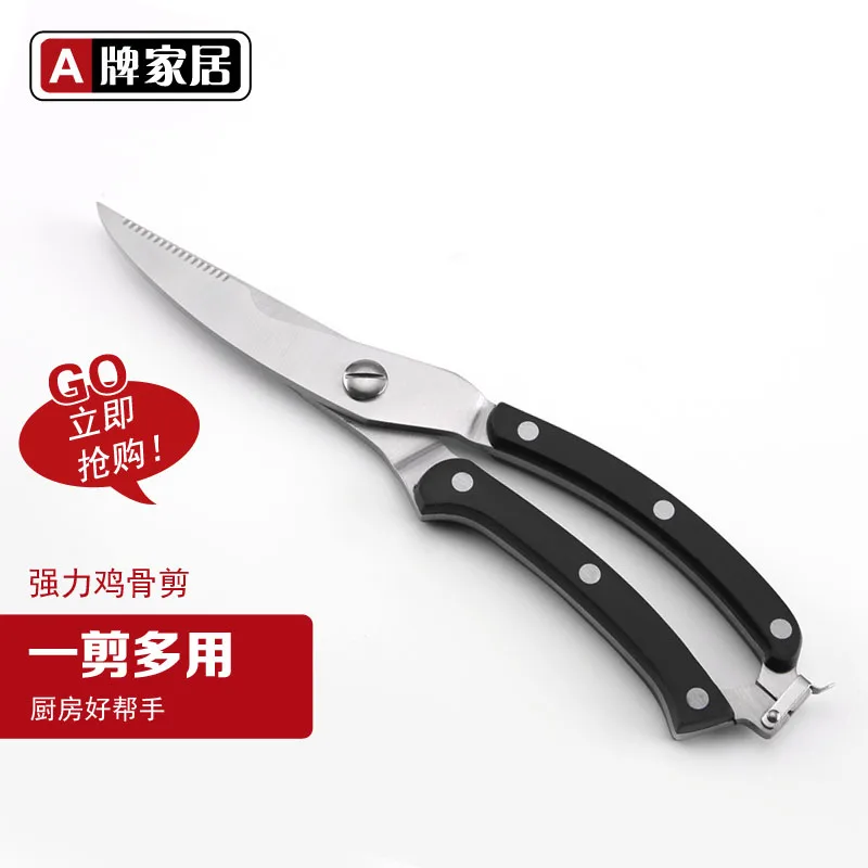

Free Shipping Stainless Steel Household Strong Cut Chicken Bone Scissors Kitchen Multifunctional Food Cooking Barbecue Scissors