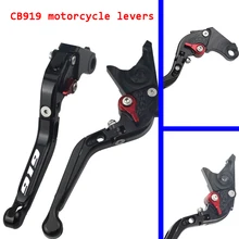 Тормозные рычаги сцепления для HONDA CB919 2002-2007 мотоцикл регулируемые складные выдвижные рычаги для мотоциклов