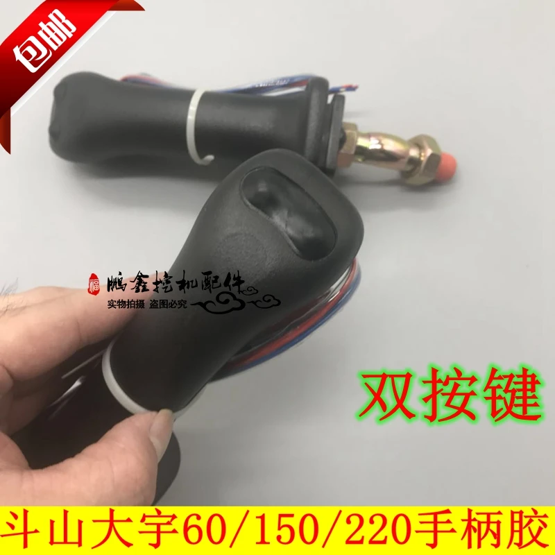 

FREE SHIPPING Digger accessories DOOSAN Daewoo DH 60-7 DH 225-7 220-5 300-7 joystick handle adhesive EXCAVATOR
