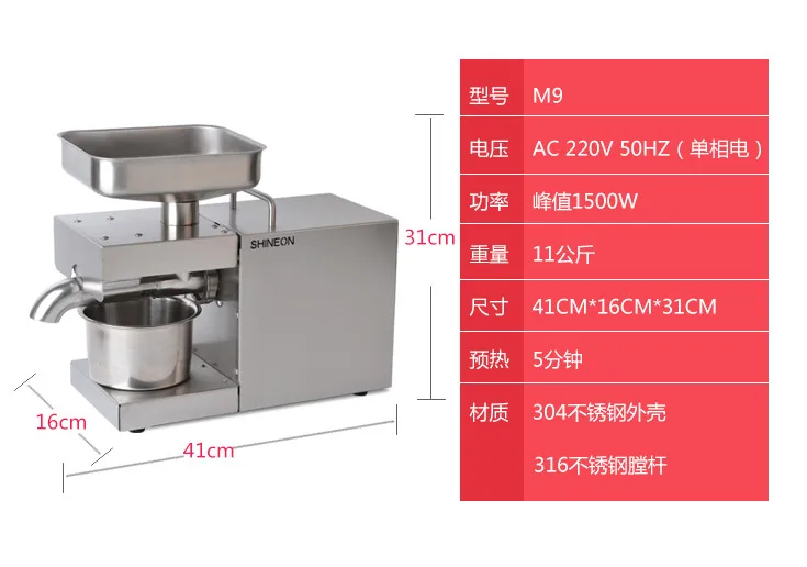 110 V/220 V автоматическая машина холодного отжима масла, машина холодного отжима масла, экстрактор масла семян подсолнечника, пресс масла 1500W