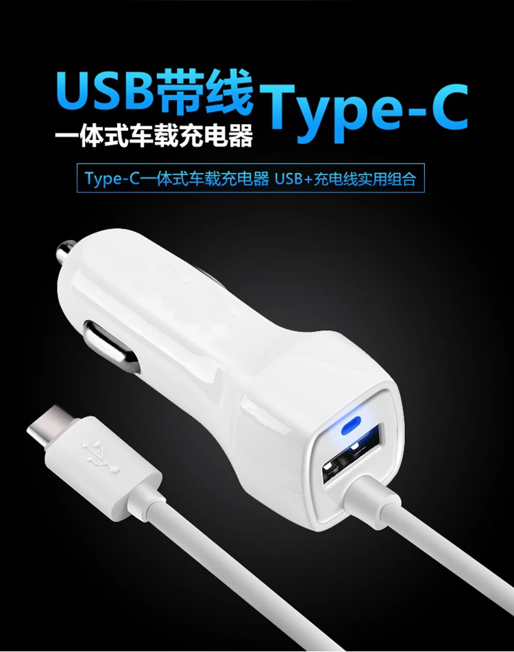 2.1A Type-C Car Charger For Samsung Galaxy S9 Plus S8 Plus Note 8 Note 9 Mi 8 SE Wileyfox Swift 2 Plus Gini W5 LEAGOO S8 Pro