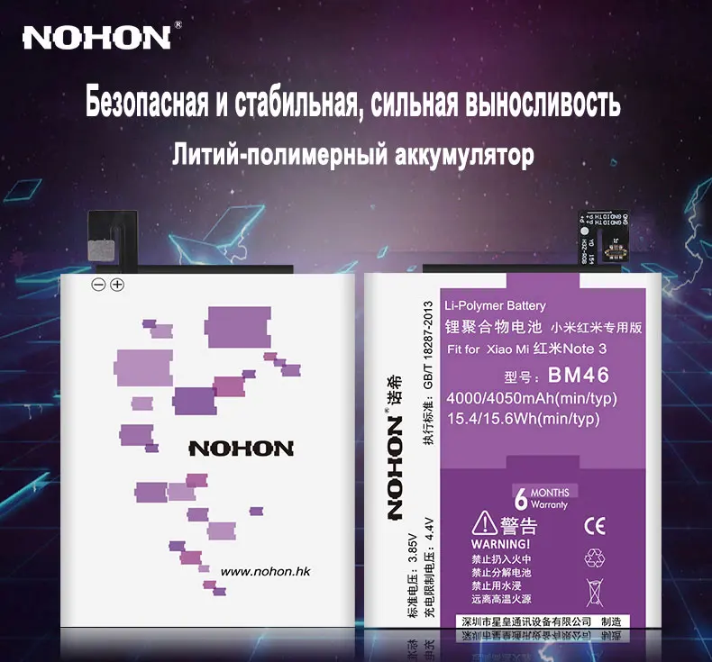 NOHON BM45 BM46 BM47 BN30 BN34 BN40 BN41 BN43 BN44 Батарея для спортивной камеры Xiao mi Red mi Note 2 4 3 Pro 4X mi Note2 Note3 аккумулятор заменитель акумуляторная батарея