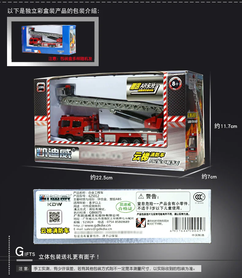 1:50 сплав инженерных модель автомобиля с изображением пожарной лестницы лифт грузовик Вознесенные скорой помощи пожарная телескопическая