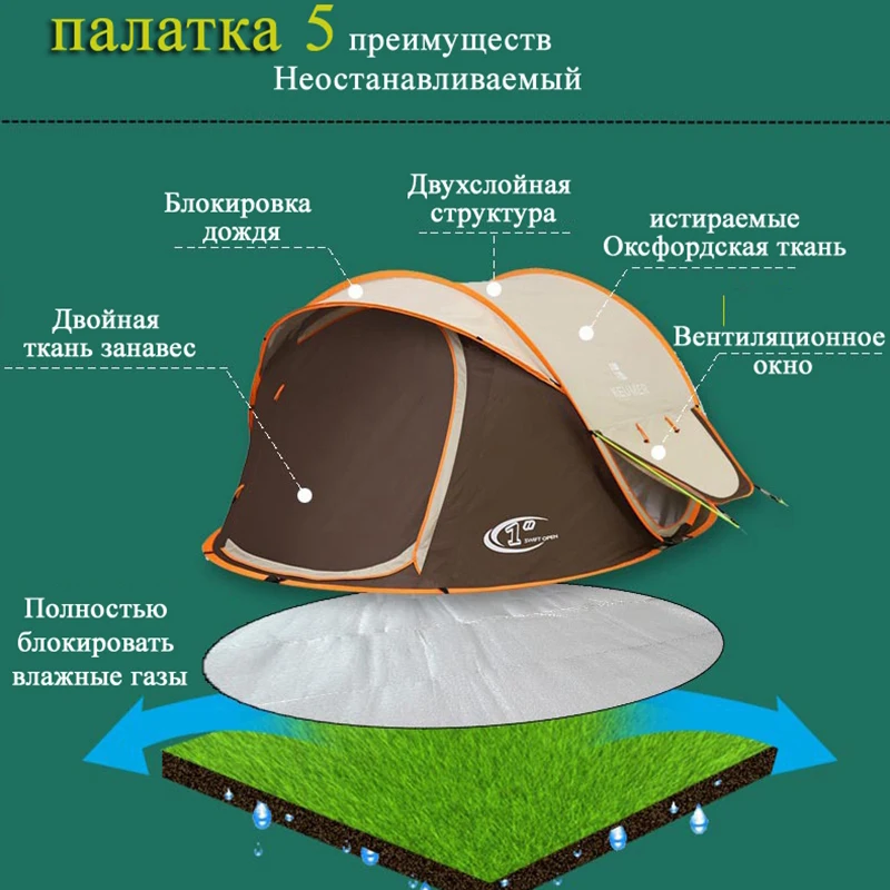 Тент, открытый, автоматический, всплывающий, водонепроницаемый, для кемпинга, походов, водонепроницаемый, большой, семейный, четыре сезона, прямые продажи с фабрики