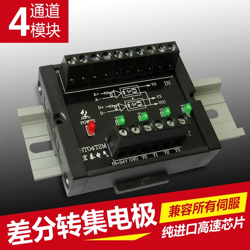 

Дифференциальный коллектор, односторонний высокоскоростной модуль преобразования сигнала, сервопривод с замкнутым циклом, подсчет 3, 4 канала HT04T2M