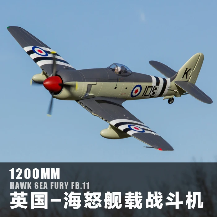 Freewing Flight Line RC Warbird Hawk Sea Fury FB-11 комплект