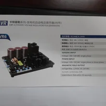 Напряжение регулятор: VR6