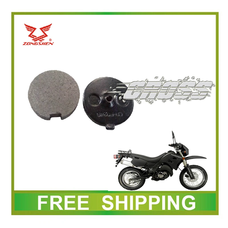 Передние тормозные колодки для мотоцикла ZS125GY ZS200GY 2 zongshen 125cc CQR 200cc задние