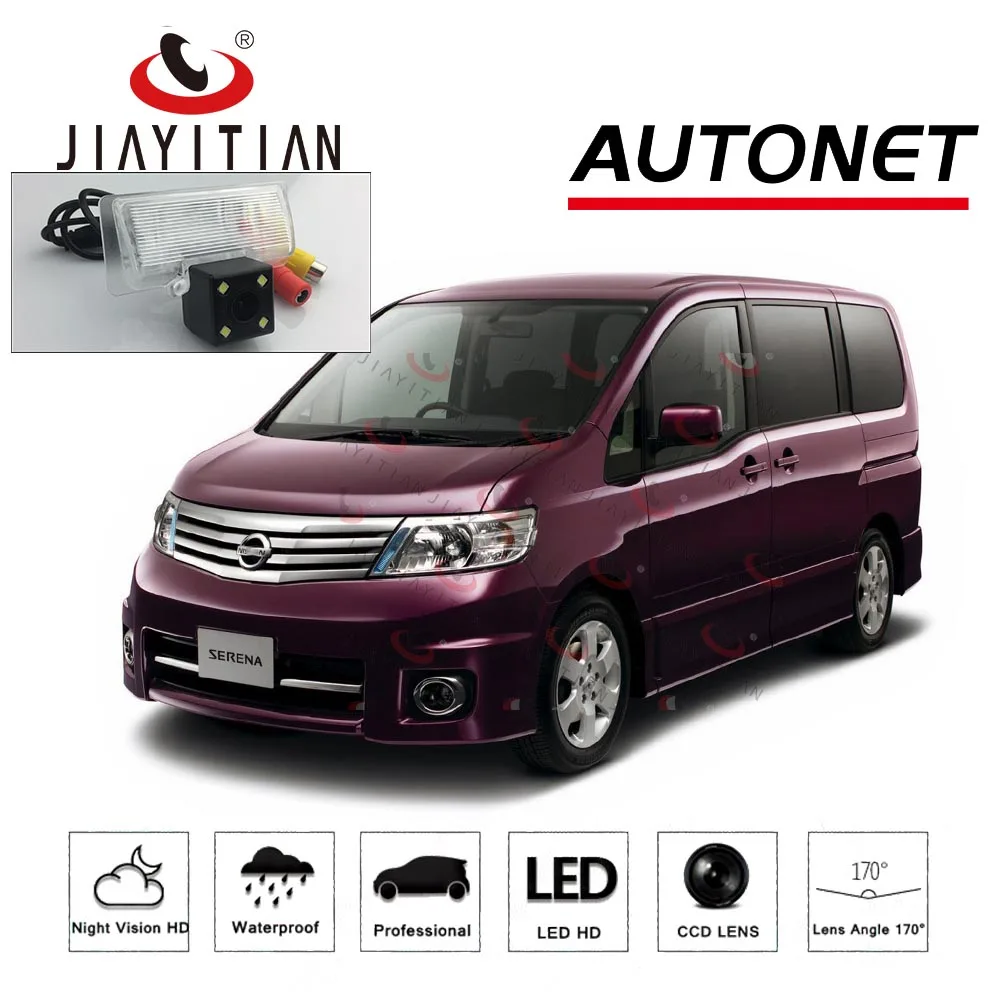 Задняя камера JIAYITIAN для Nissan Elgrand E52/Серена c26 highway 2010 ~ 2017/камера ночного