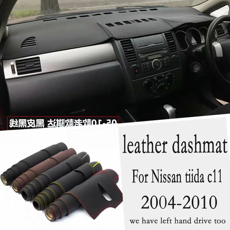 Кожаный коврик для приборной панели Nissan Tiida C11 2004 2005 2006 2007 2008 2009 2010 | Автомобили и