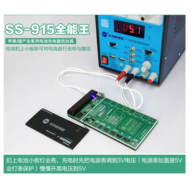 SS-915 универсальная батарея активация Доска Быстрая зарядка инструменты для ПХБ с USB кабелем для iPhone samsung Android htc HUAWEI XIAOMI