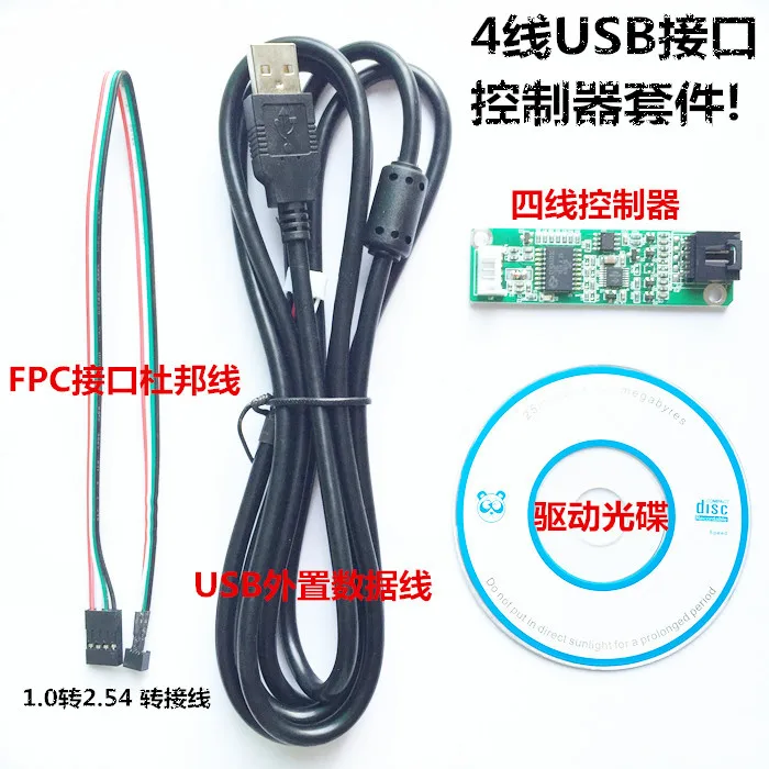 4wire resistance touch screen controller four-wire USB kit supports Windows xp 7 8 10 system | Электронные компоненты и