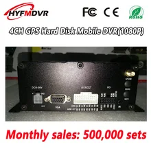 GPS track local video playback monitoring host AHD1080P 4CH MOBILE car/ship monitoring system factory outlet local video hd pixel monitoring host ahd960p mobile dvr business car freight car harvester anti vibration