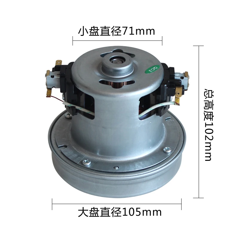 220V 1200W vacuum cleaner motor copper wire motor large power 105mm diameter vacuum cleaner accessory parts replacement